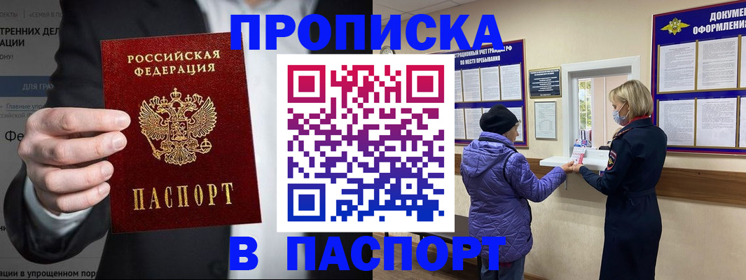временная регистрация законно в Вязьме