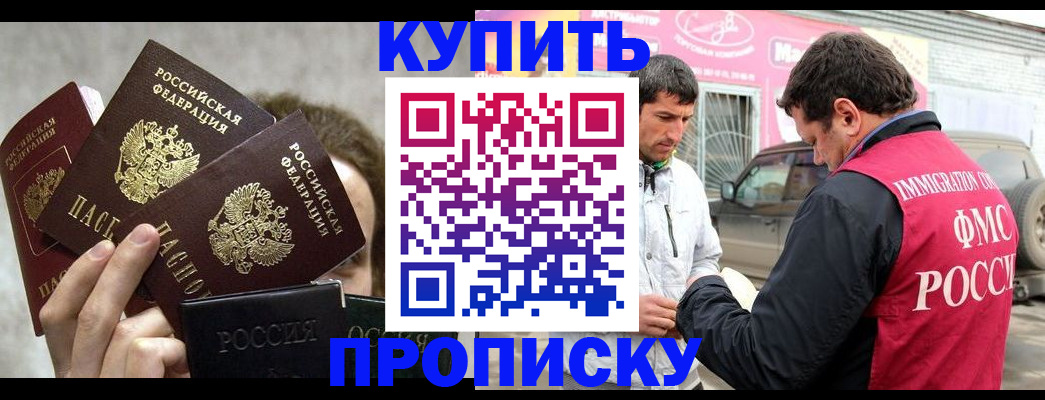 временная прописка в Вязьме