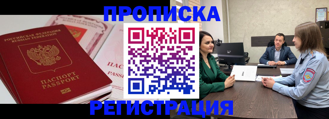прописка паспорт в Вязьме