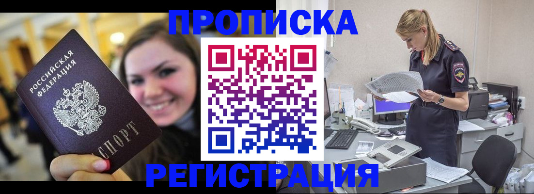 миграционный учет в Вязьме