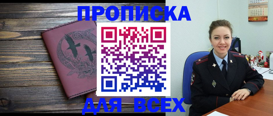 временная регистрация адрес в Вязьме
