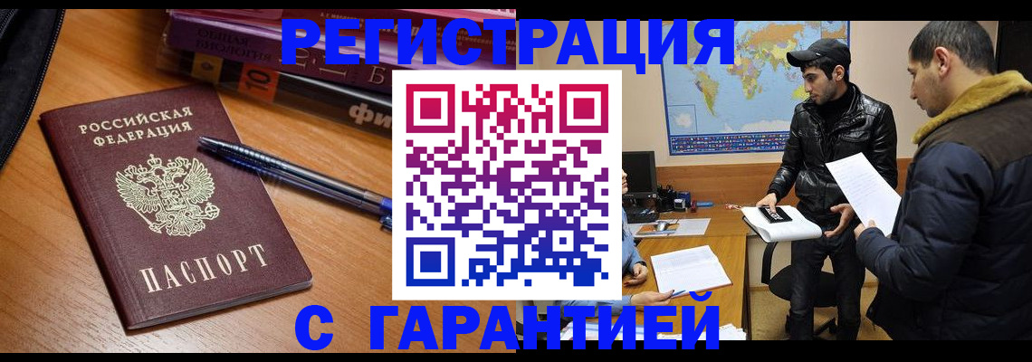 прописка поиск в Вязьме