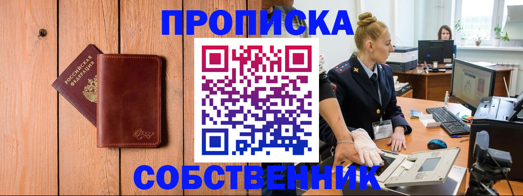 временная прописка в Вязьме